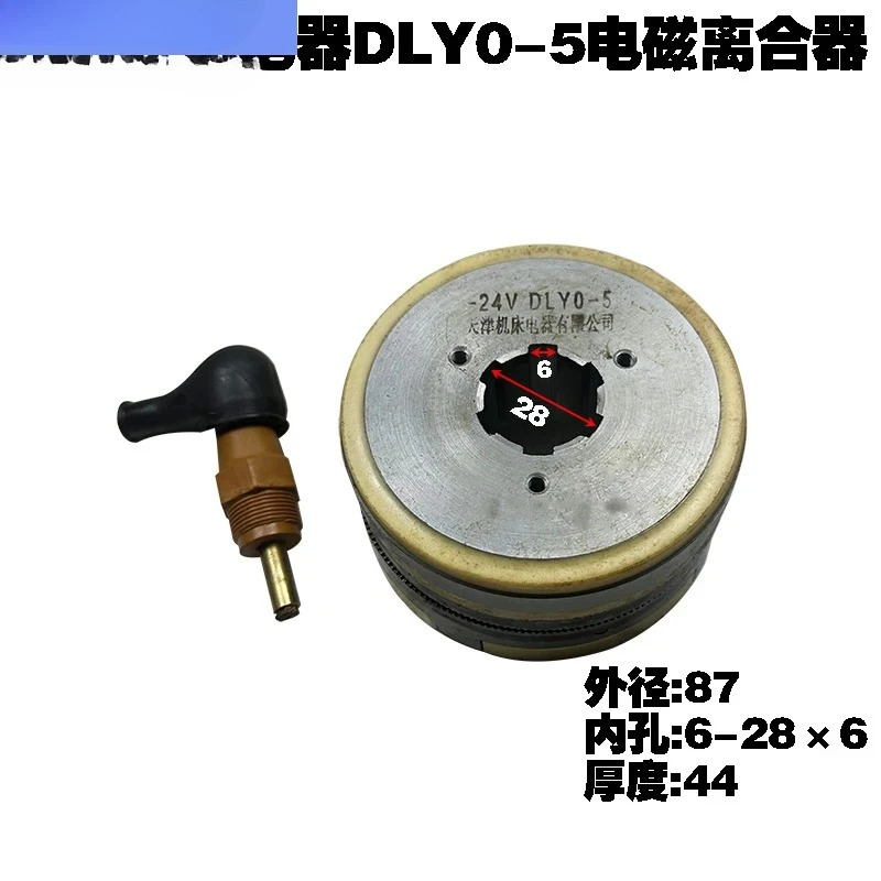 전기 DLY0-1.2 2.5 516 25A 치아 내장 전자기 클러치 DLYD-5A