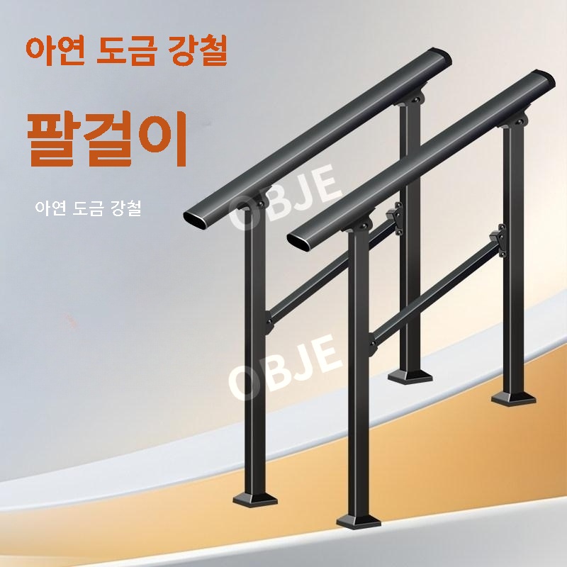 철제 계단 안전난간 실외 노인 핸드레일 난간대 손잡이 안전난간 120 150 - 상세 이미지 3