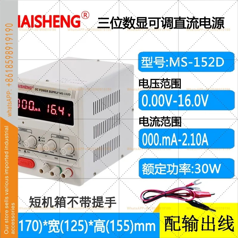 마이셩 MS-305D/MS605DS 디지털 디스플레이 조정 전압 DC 전원 공급기 0-30V60V5A10A