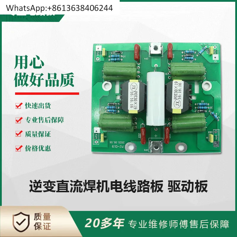 칭다오 IGBT 단일 튜브 드라이브 보드 Haite Haiyue 인버터 HT-254핀