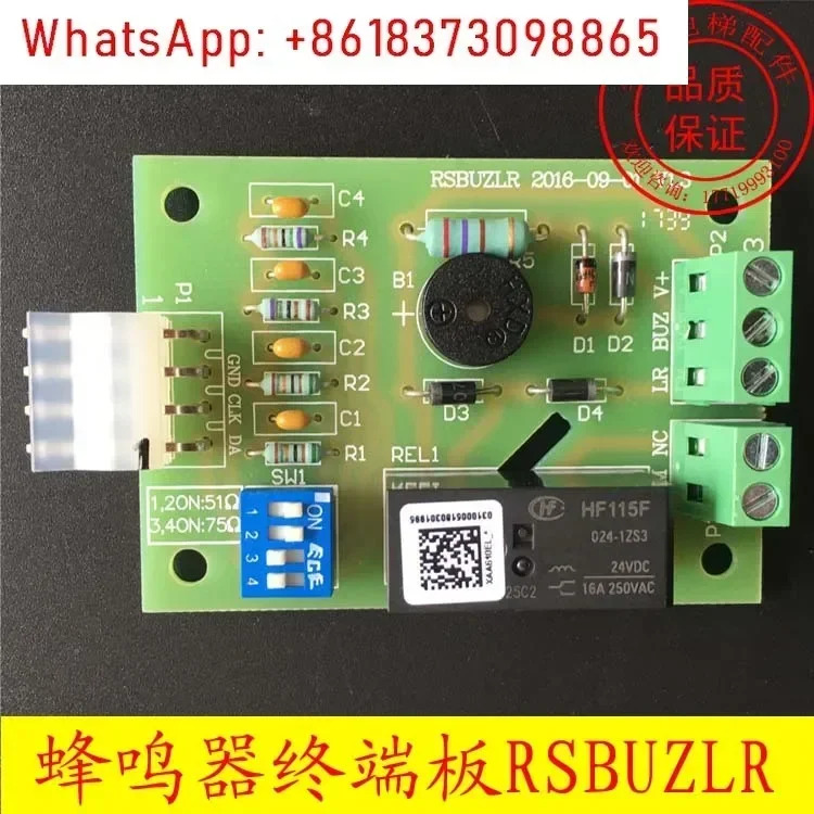 엘리베이터 RSBUZLR 자동차 부저 XAA610EH1 3-in-one 통신 엔드 포인트 흡수 플레이트