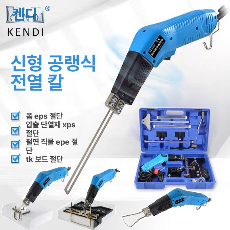 열선 커터기 절단 발열선 커팅 폼포드 폼보드 절단기 7h 200W 직선날 10cm 포함 - 상세 이미지 2