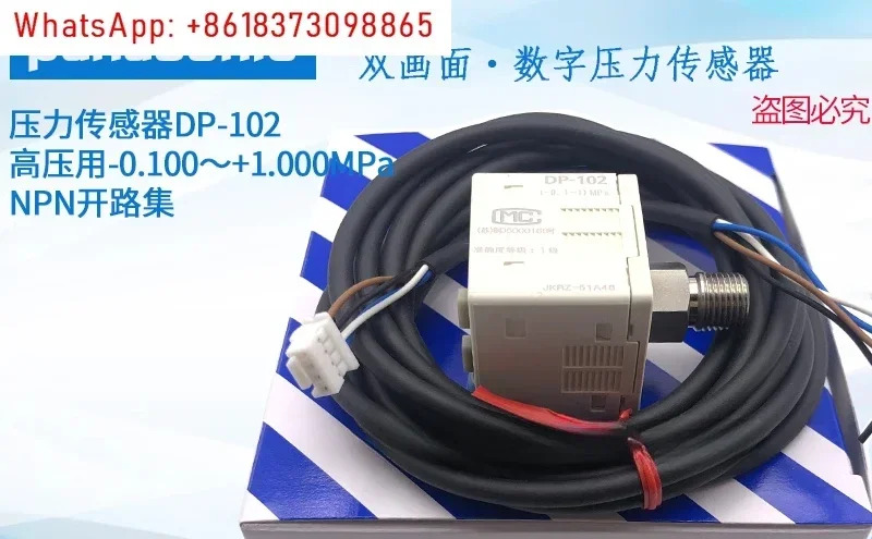 Divine Vision 압력센서 DP-102