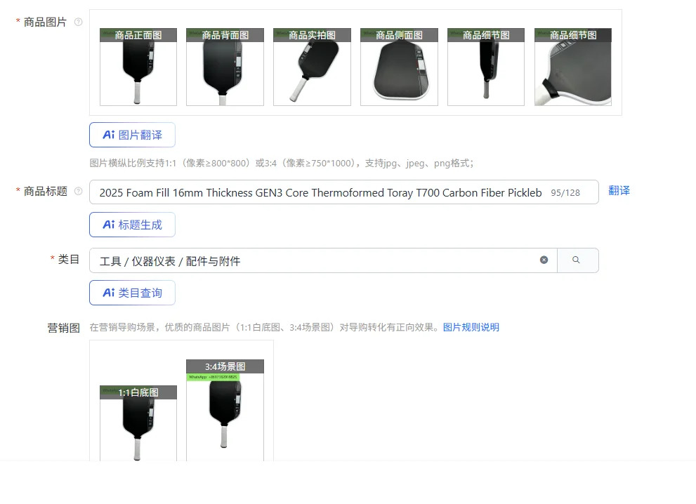 폼 필 16mm 두께 GEN3 코어 열성형 토레이 T700 탄소 섬유 피클볼 패들