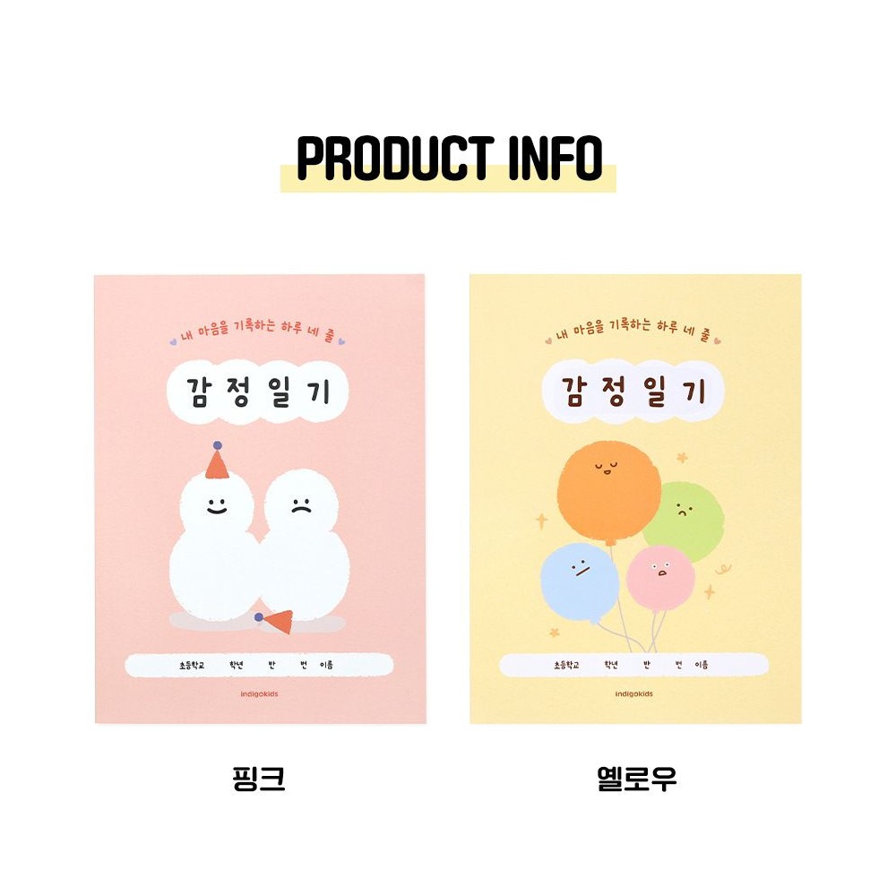 초등 일기장 감정 일기 노트 64p 하루 네줄 이미지 7