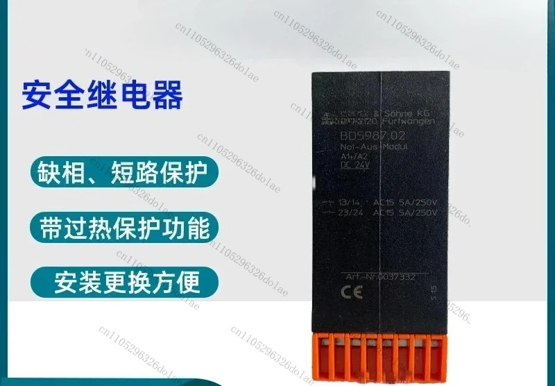안전 릴레이 BD5935.48/61 BD5934 BA7924 BD5988 BD5987