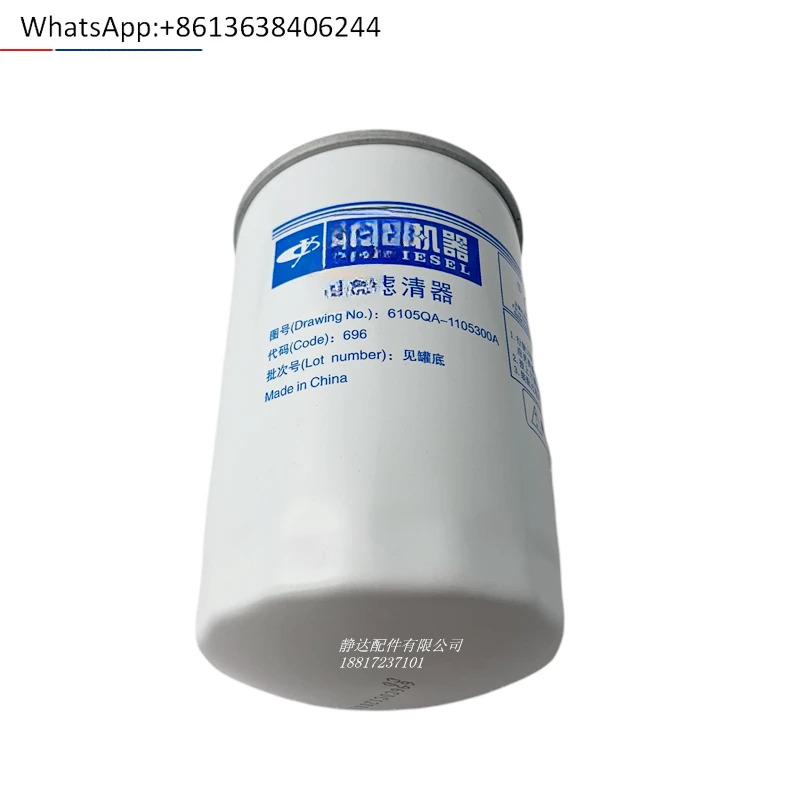원본 6105QA- 1105300 필터 요소 CX0710 로더 Dongfeng Jianghuai Power Generation 4108