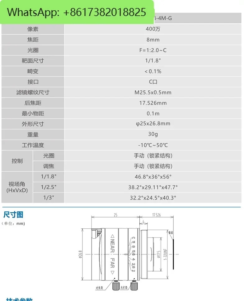 산업렌즈 400만 1/1.8 4M-G 고화질 렌즈