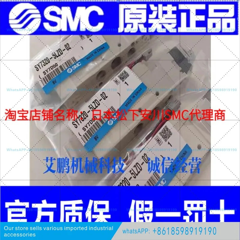 오리지널 SMC 솔레노이드 밸브 SY5120/3120/7120/9120-5lzd/dzd/ge/01/023/m5C4C6