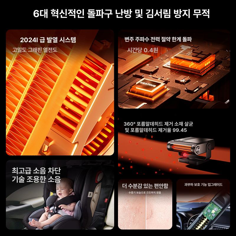 차량용 온풍기 히터 초고속 열풍기 자동차 차량 일체형 전기히터 - 상세 이미지 5