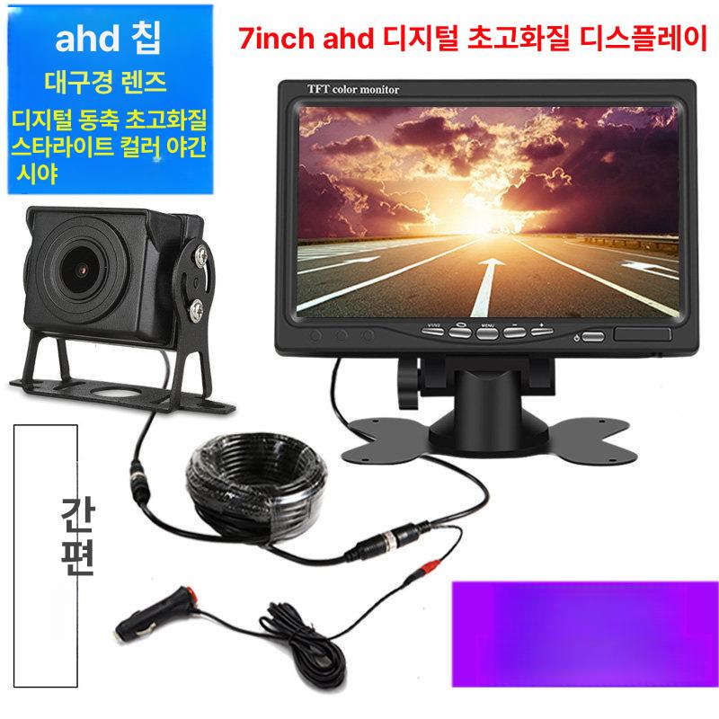 화물차 후방카메라 세트 트럭 모니터 AHD 차량용 9인치 + CCD 카메라 항공 10m - 상세 이미지 5