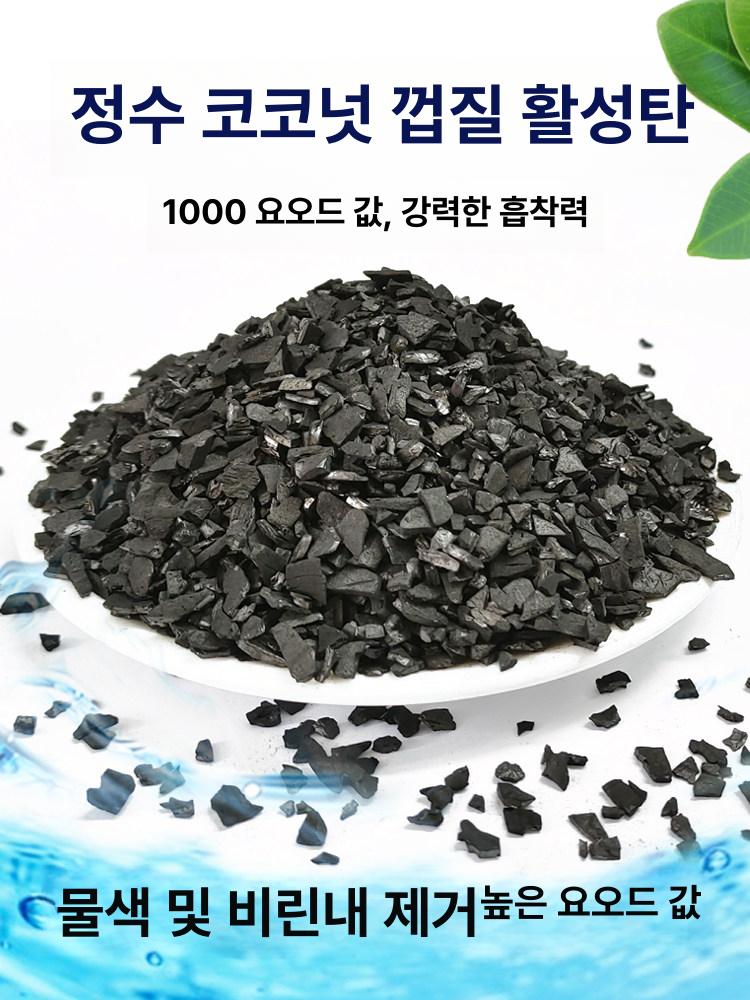 활성탄 수족관 숯 냄새 제거 탄소 테트라 여과기 프리 필터 어항 가정용 분말 - 상세 이미지 3