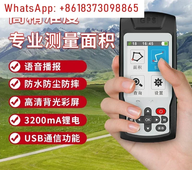MC8066A GPS 고정밀 휴대육지 면적 측정기