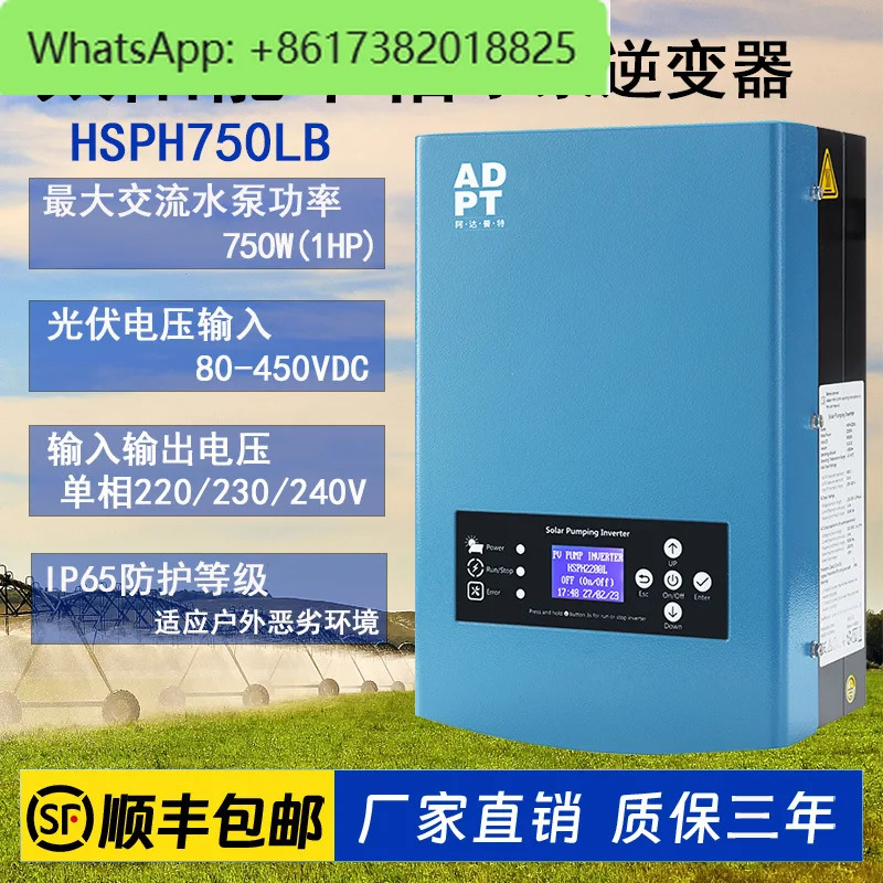 워터 펌프 인버터 역제어 통합 기계 단상 220V 농지 관개