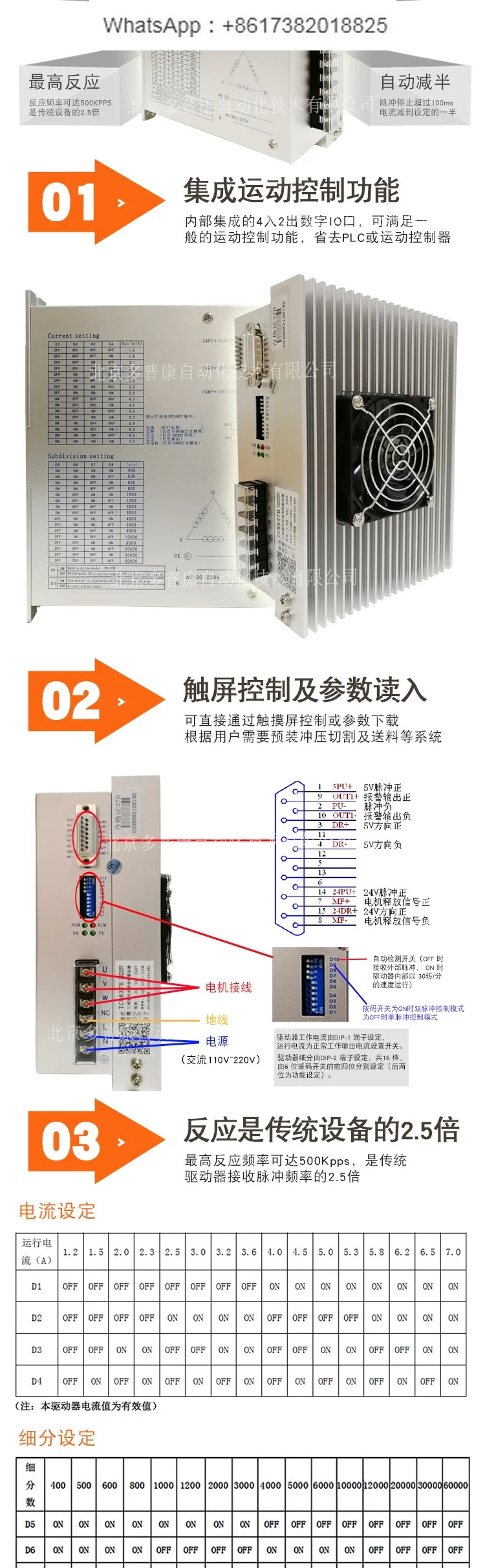 TC8637H 3상 하이브리드 스테퍼 모터 드라이버