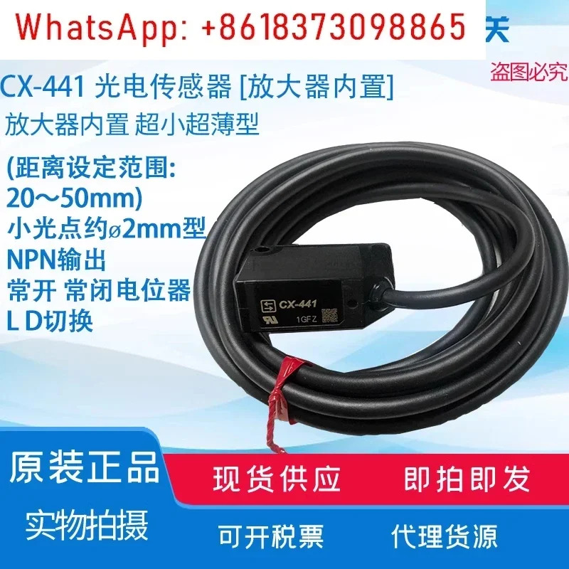 CX-441 442 421 422 411 491 광전스위치 412 424 423 444 425 P