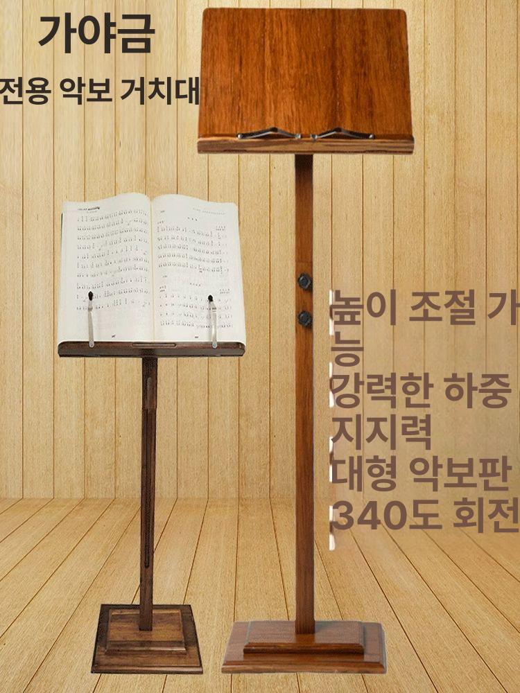 악보 거치대 높이조절 보면대 스탠드 접이식 대나무 브라운글로시악보판 - 상세 이미지 4