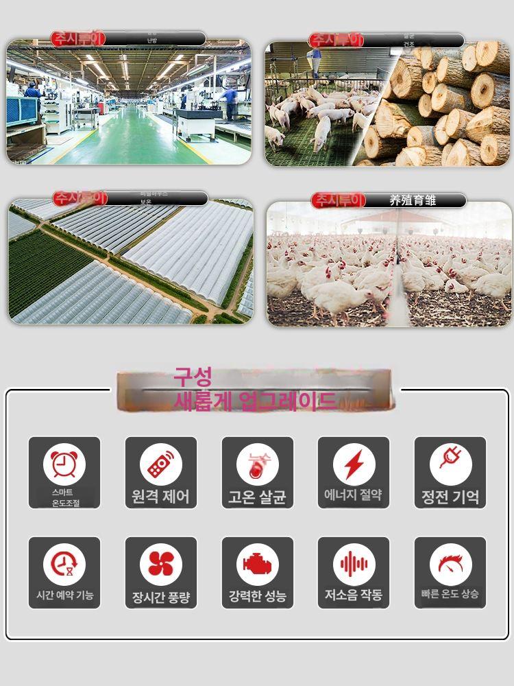 대형 하우스난방 열풍기 농작물 온실 5KW 공장 히터 50KW 380V 스테인리스스틸 1단계 - 상세 이미지 5