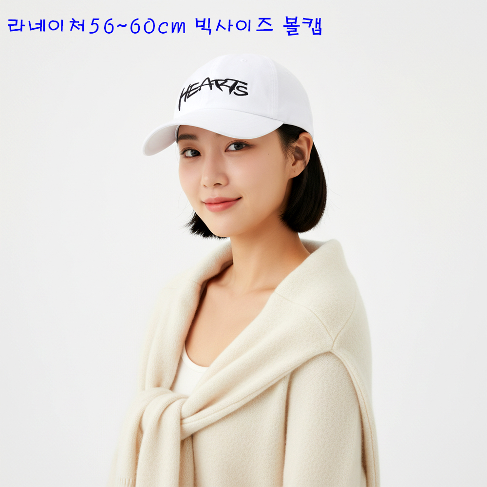 라네이처 여자 캡모자 빈티지 남성 빅사이즈 볼캡 하트스 모자 60호 - 상품 이미지
