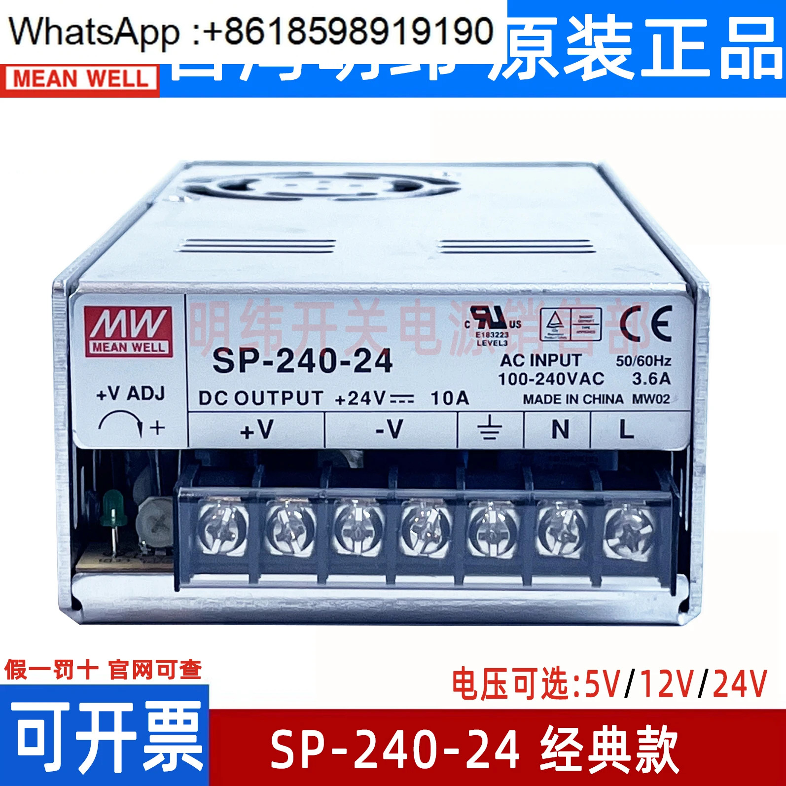 SP-240-24 Mingwei 스위칭 전원공급장치 12/5/7 5/15/30/48V 240W PFC가 MW