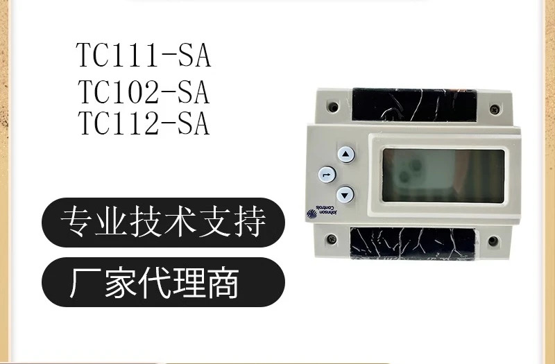TC111-SA TC102-SA TC112-SA 단일 루프 필드 DDC 컨트롤러