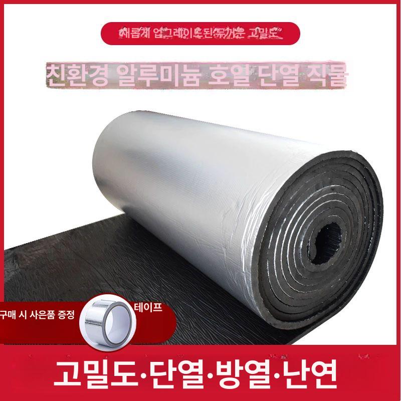 단열 시트 열반사 무접착 욕실 알루미늄 단열재 접착식 5mm + 엠보싱 알루미늄 호일 접착제 10m - 상세 이미지 5