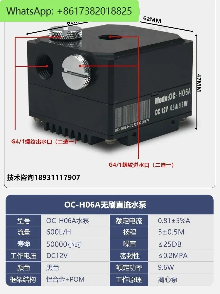 H06A 순환 워터 펌프 저소음 통합 하이 헤드 5m 대유량 600l 수냉식 DIY