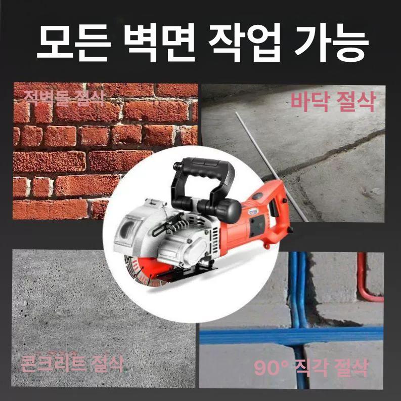 콘크리트 절단기 원형톱 컷터 흡진기 장착형 시멘트 벽면 4300W 롱 핸들 115 - 상세 이미지 4