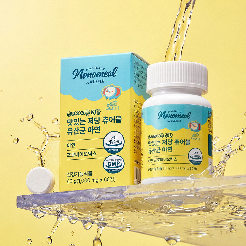 [2개월분] 비타민마을 금쪽같은내새끼 우리아이를 위한 맛있는 저당 츄어블 유산균 아연 60정, 1개 이미지 6
