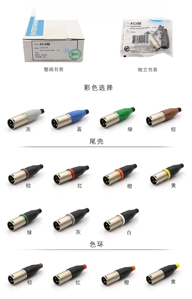 4Pcs 실버 도금 AC4M 4 코어 수 XLR 밸런스드 플매트 카펫 러그