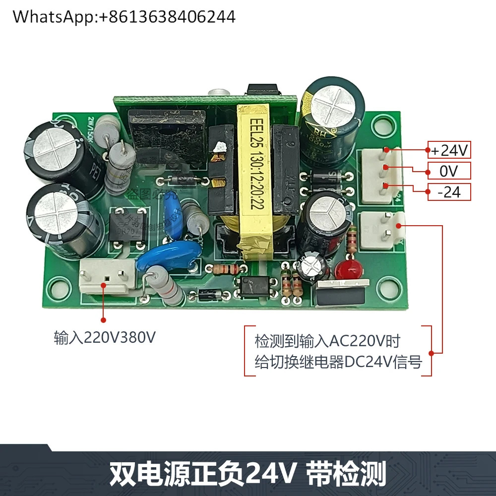 감지 식별 보조 전원 보드가 스위치 220V/380V가 이전원공급장치 플러스 또는 마이너스 24V