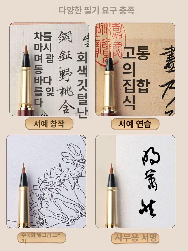 세필 붓펜 필사 사경 만년필식 방명록 서예 펜 세트 - 상세 이미지 4