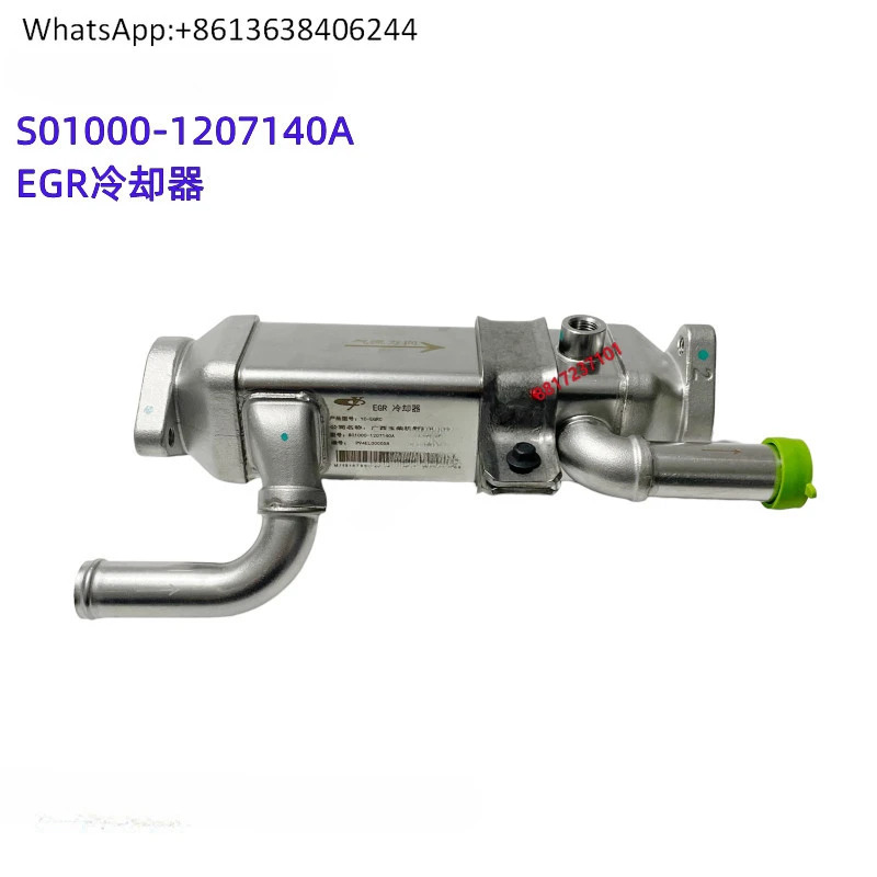 S04 엔진 오리지널 S01000- 1207140 VI EGR 쿨러 Dongfeng Chenglong Jianghuai