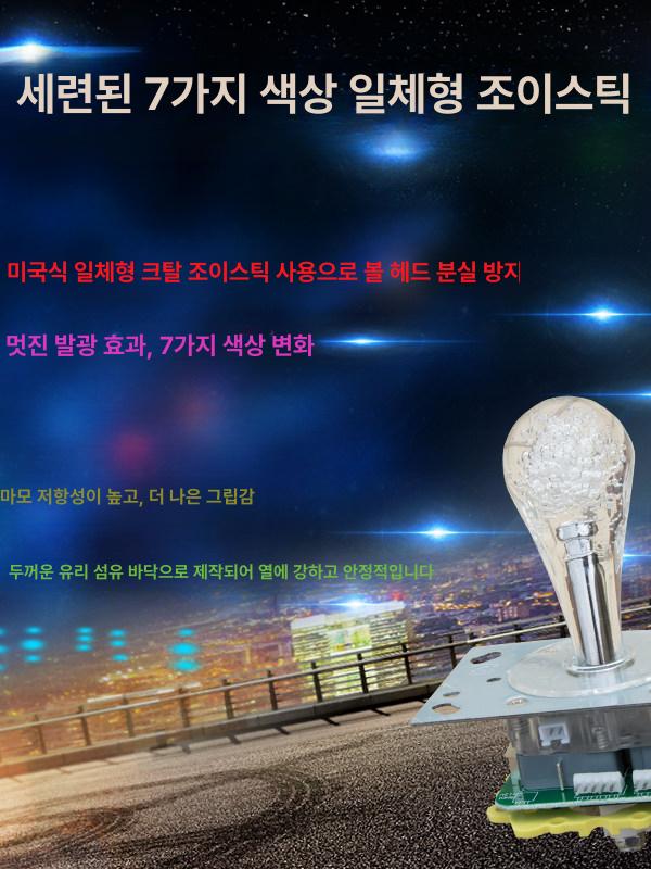 인형뽑기 게임기 손잡이 부품 레바 조이스틱 파츠 핸들 - 상세 이미지 5