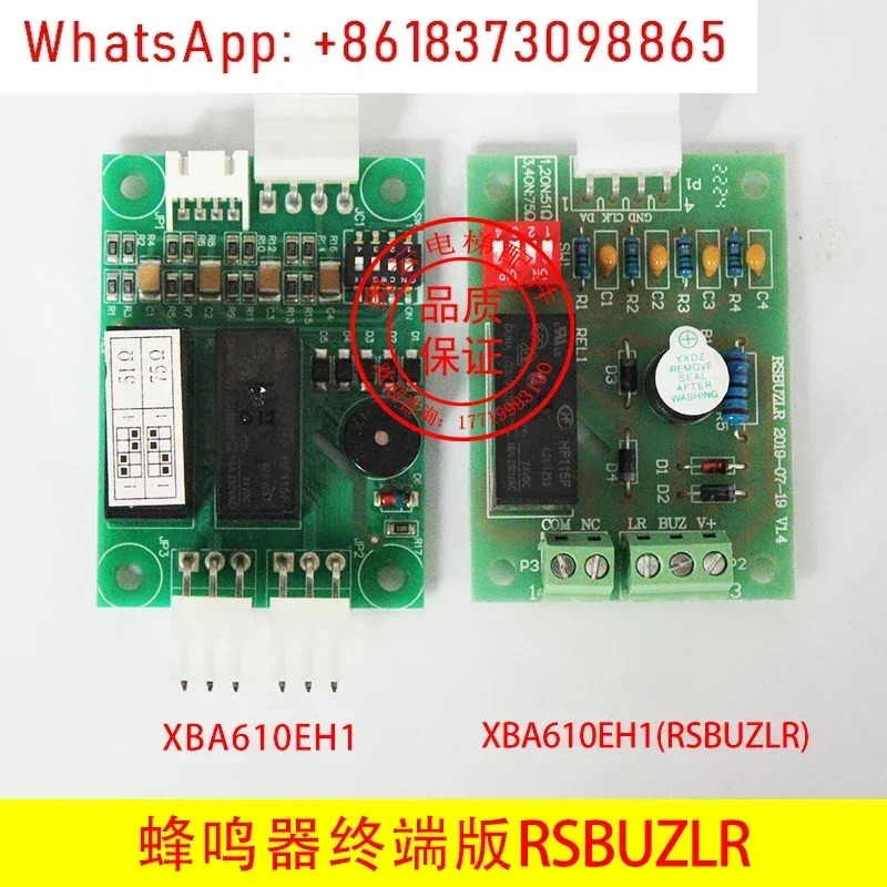 엘리베이터 RSBUZLR 자동차 부저 XAA610EH1 3-in-one 통신 엔드 포인트 흡수 플레이트