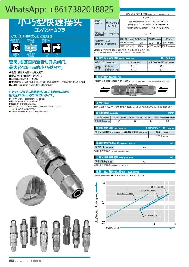 10Pcs 커넥터 CO-1PM.1SM/CO-1PF.1SF/CO-40PN.60PN-40SN.60SN