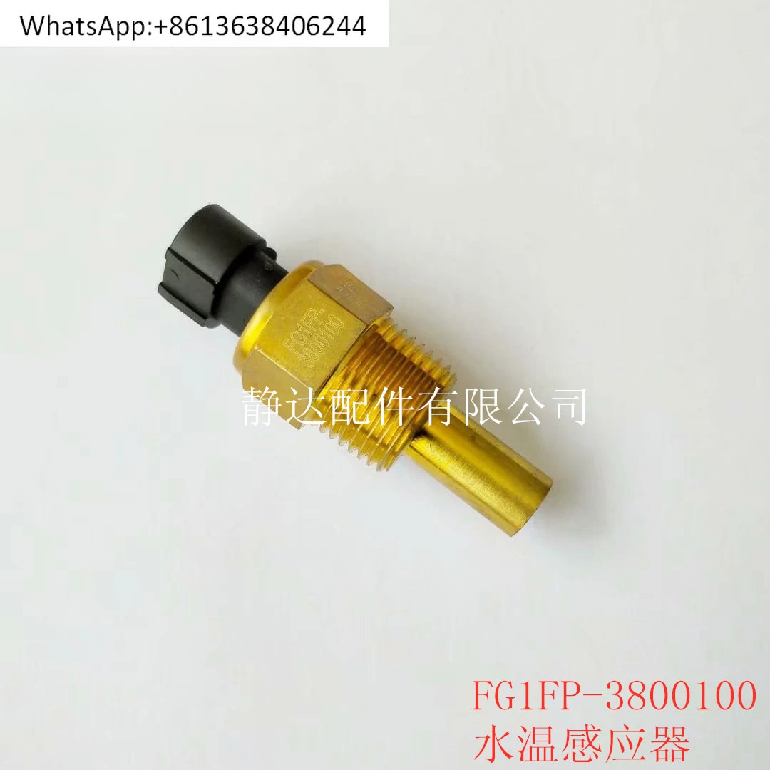FG1FP- 3800100  수온 센서 Dongfeng 승용차 Jinlong Yutong 발전