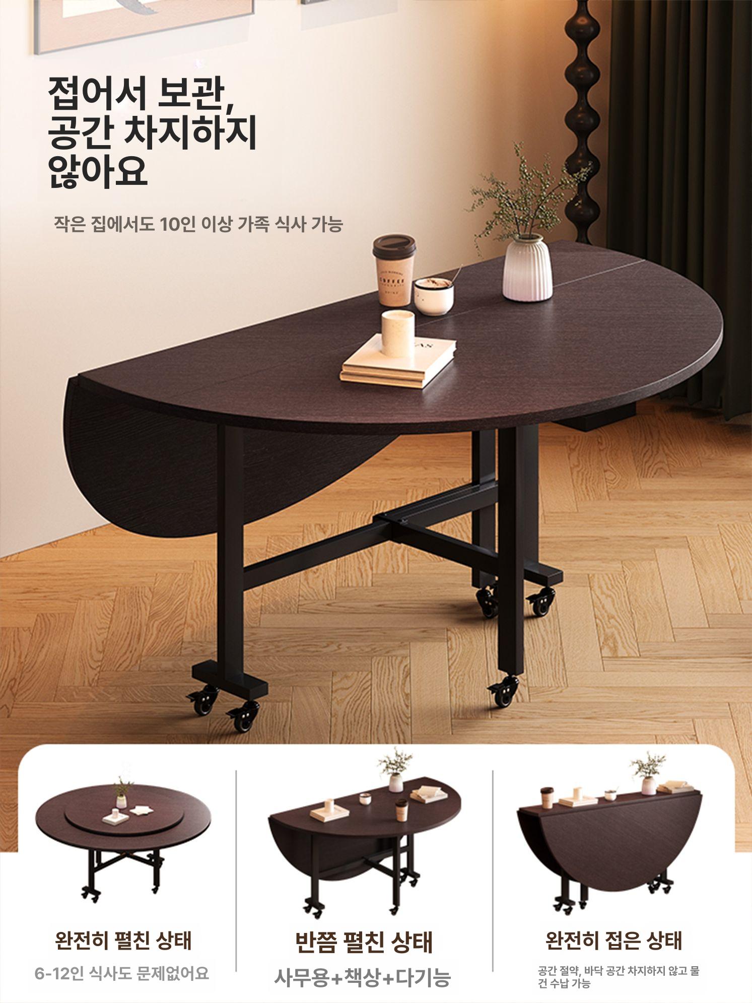 원형 접이식 거실 공부상 겸용 야외용 폴딩테이블 이동식 0.8m 4 6인용 - 상품 이미지