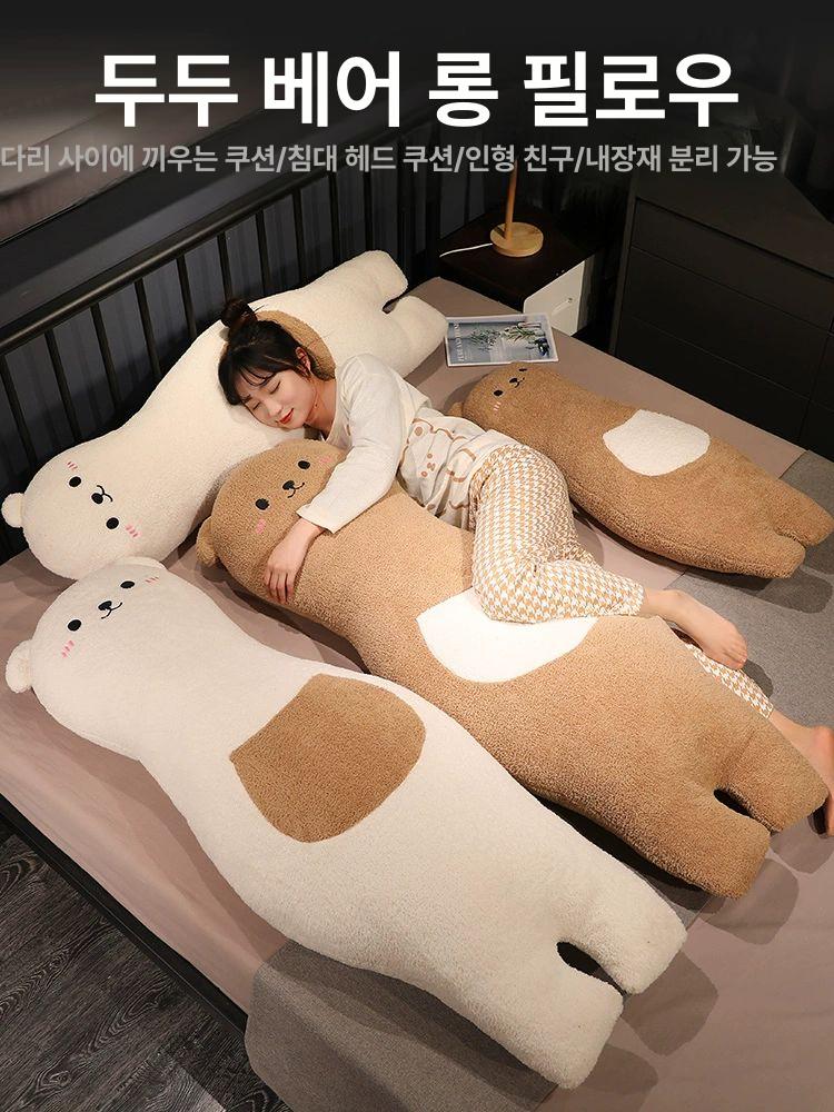 곰돌이 바디필로우 인형 안고자는 롱쿠션 두두 베개 모찌 브라운 두두 베어 120cm - 상세 이미지 2