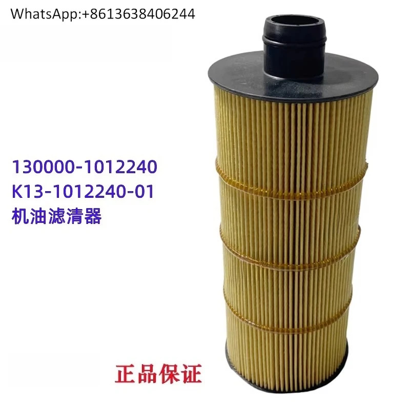 K13 엔진 VI 130000-1012240 오일 필터