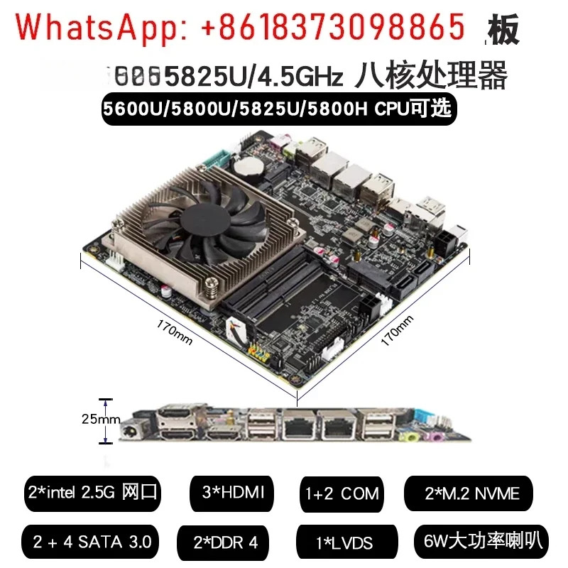 5825U/5600U/5800H 고성능 다디스플레이 NAS 통합 기계 산업제어 ITX 메보드