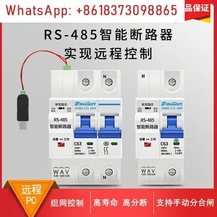 스마트 에어 스위치 RS485 Modbus 전력 수집