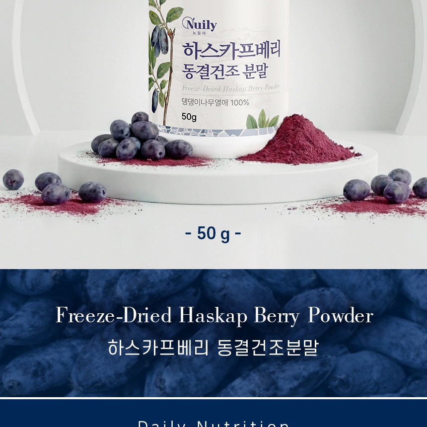 Nuily 녤리 하스카프베리 동결건조 분말 50g - 상세 이미지 4