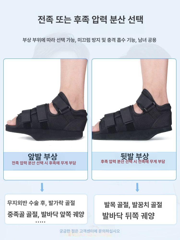 발가락골절신발 발가락 깁스 압력 감소 신발 - 상세 이미지 3