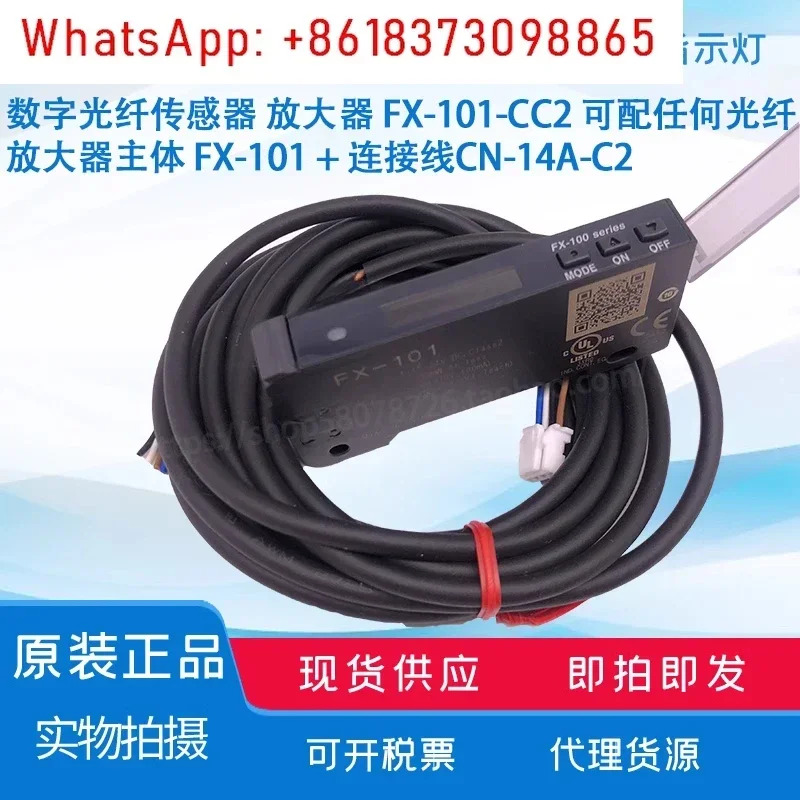 파이버 증폭기 FX-101-CC2 551-C2 501-C2 P