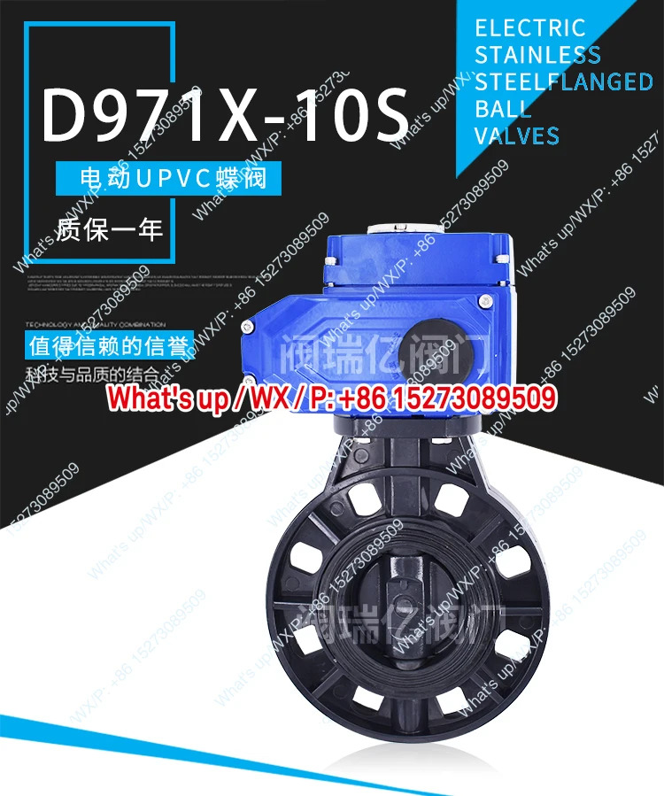 전동 PVC 버터플라이 밸브 UD971X-10S 플라스틱 웨이퍼 유량 제어