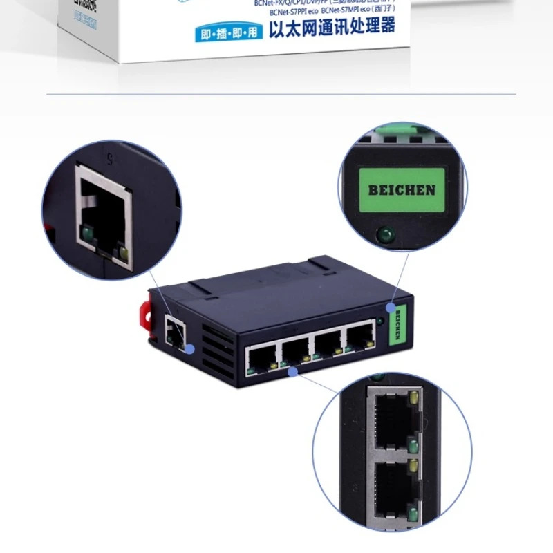 BCNet-SW 5포트 산업등급 스위치 게이트웨이