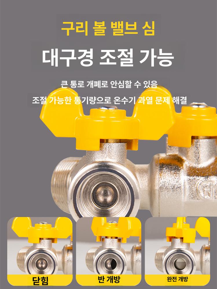 수도꼭지 분배기 호스 커넥터 밸브형 어댑터 세탁기 멀티 A 1 2인치 3외나사 스위치 3방향 볼 밸브 - 상세 이미지 4