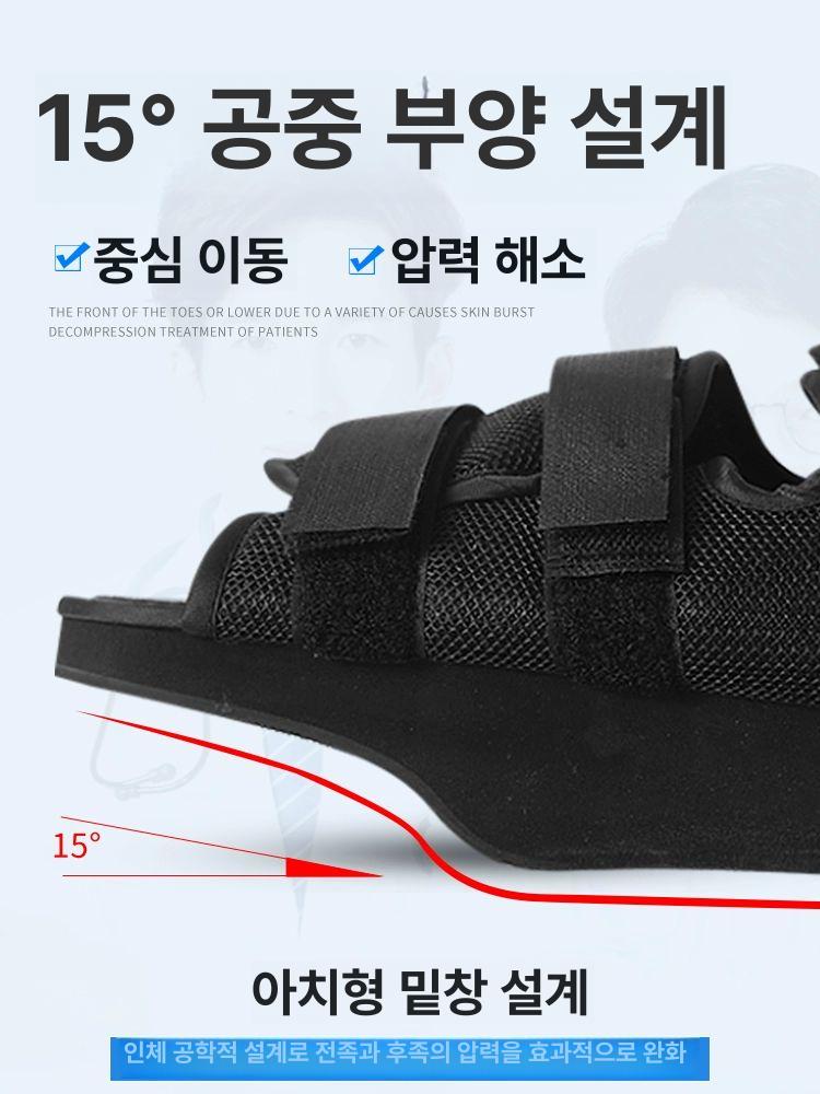발가락골절신발 발가락 깁스 압력 감소 신발 - 상세 이미지 2