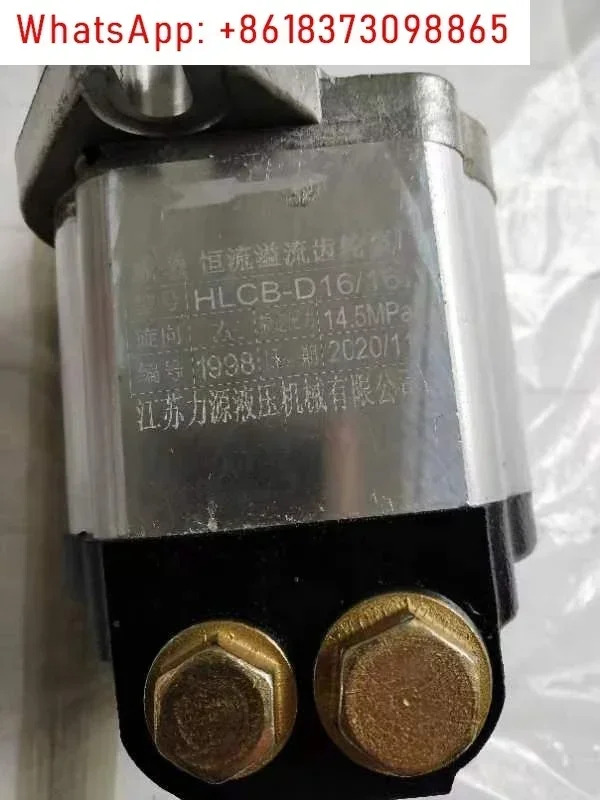 Jiangsu Liyuan 유압 일정 펌프 HLCB-D16/16 오버플로 기어